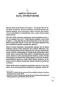 Мне некогда. Полезная книга для тех, кому приходится выбирать между Надо и Хочу